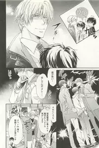 [Sakana Tomomi] Itsumo 3-nin Issho de ne?