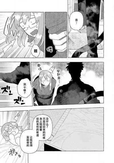 Kojirasekko, Akuma to Ecchi na Keiyaku shita Ken | 关于自卑少女与恶魔签订涩涩契约这件事 1-10