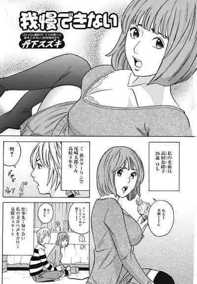 Bishoujo Kakumei KIWAME 2010-02 Vol. 6