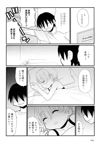 Otona ni Naru Jumon Shingakki Vol. 1