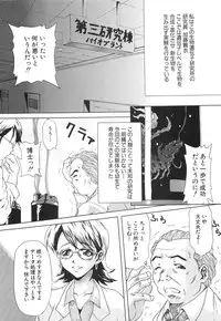 [Mu-min] Injuu Plant ～Injyuu-Prant～