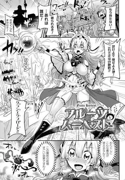 Kiyora Na Otome No Pessimism