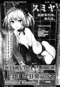 COMIC LO 2013-04 Vol. 109