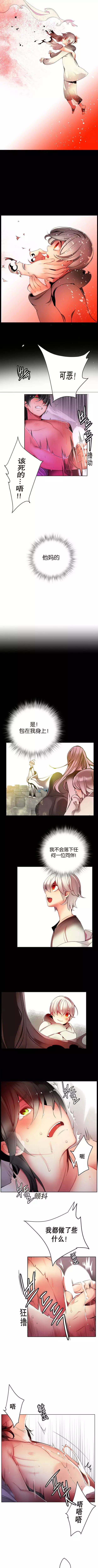 莉莉丝的脐带 Ch.1-29