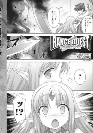 Rance Quest Vol.03 Ch.01,03,04,05