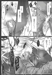 (C79) [Lagrangian-POINT (Akatuki Tetora)] SUKIMA-TRAIN (Touhou Project)