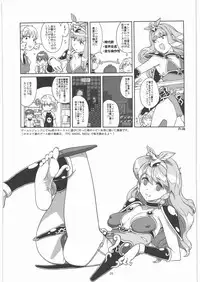 (C80) [GADGET (A-10)] GIRLIE Junbigou 2011 Natsu (Various) [Chinese] [沒有漢化]