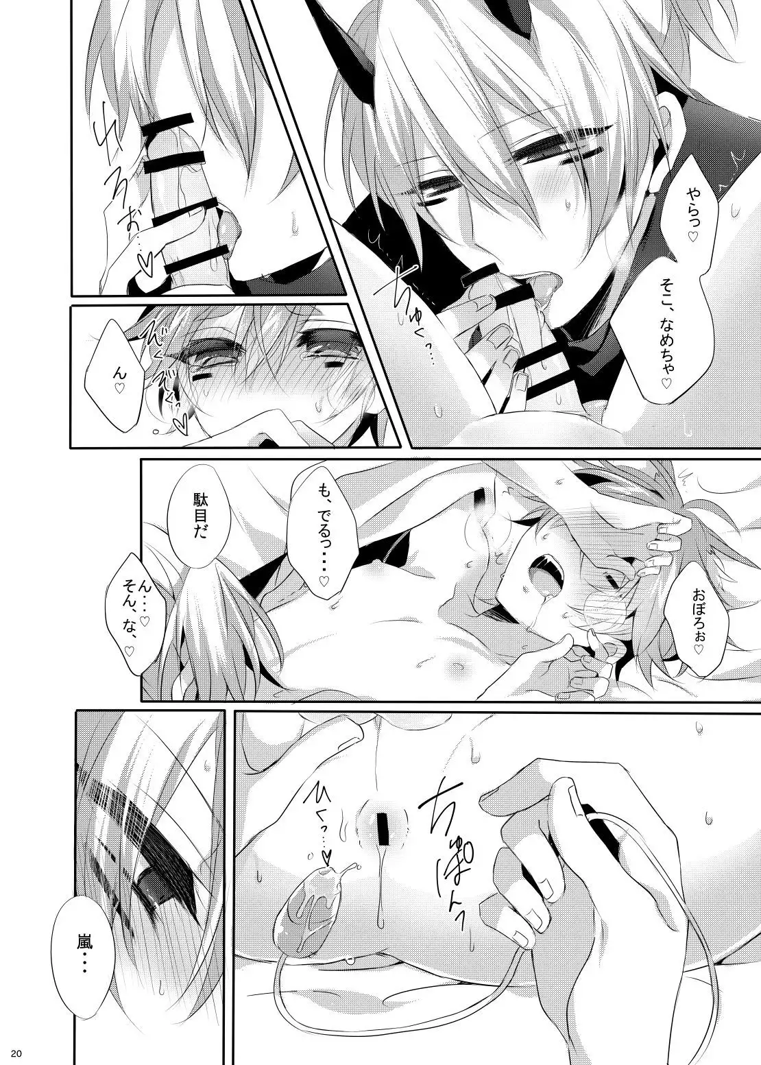 Let's play with Onishi