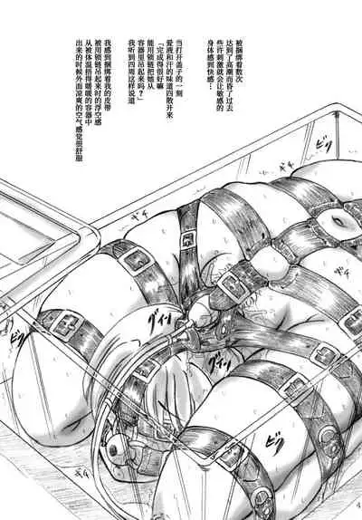 [Sumomo Dou (Sumomo EX)] Shokushu-sama no nie [Chinese] [不咕鸟汉化组] [Digital]