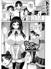 [Anthology] Angel Club MEGA Vol. 08