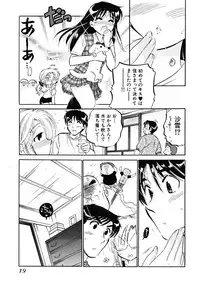 [Nakata Yumi] Shitamachi Madonna Shokudou 5