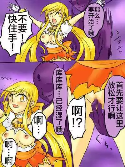 Henshin Heroine ga Aku ni Ochita Hi 1