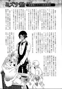 B-BOY Phoenix 15 Shitsuji Tokushū