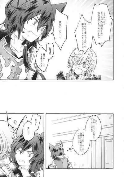 Danchou-san! Ore ni Shite Kudasai!