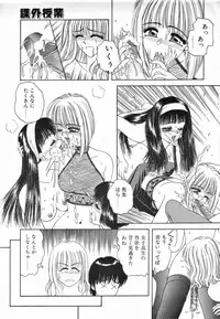 [Anthology] Futanari Special