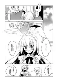 [FRAC (Motomiya Mitsuki)] ImitationLovers [Digital]