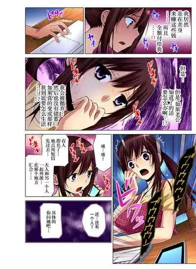 Hitozuma Asobi ~ Motto Uzuku no... 1-6