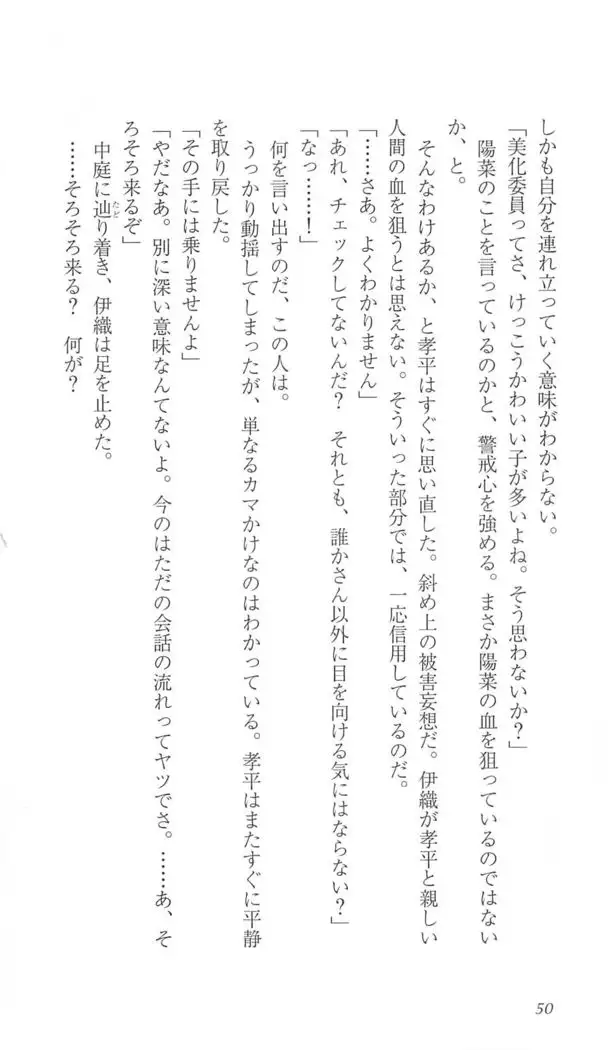 FORTUNE ARTERIAL 陽菜編