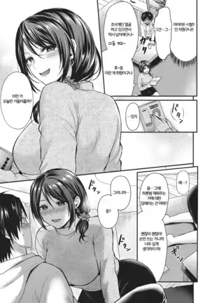 Rinjin Zukiai | 이웃 교제