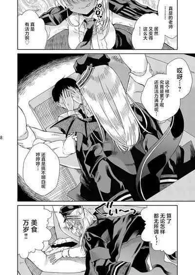 Iyashi no Sweets | 治愈的甜点