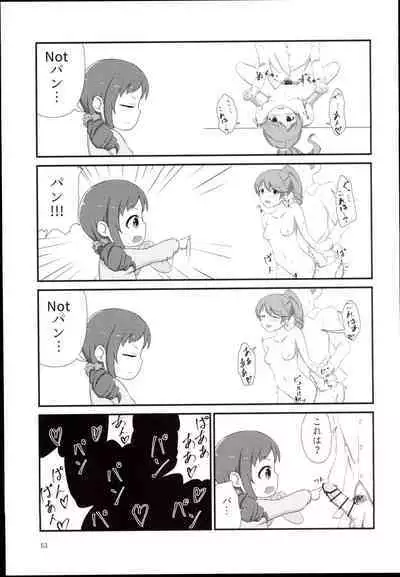 Ohara Michiru to Haru no Panpan Matsuri