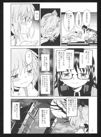 (C86) [Nedaore (Ayane)] Kakoku Shoujo Eroku San (Puella Magi Madoka Magica)