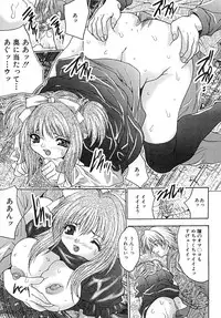 [Oyama Yasunaga] Seifuku Shoujo Jiru