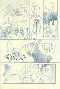 [Rakuen Tengoku (Kimio Tamako)] Ai no Katachi?