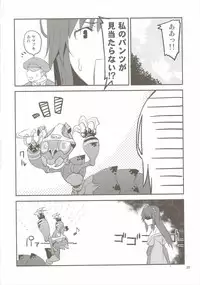 (Jabjab Maidoari!) [Kamiyorozu (Uemukai Dai)] Yamabuki to Danchou (FLOWER KNIGHT GIRL)