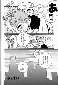 [日本語] Manly Spirit - Kazuhide Icikawa