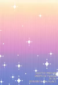 (C94) [Dantyo Neko] Ochinchin o Hugtto! Shite Kureru Otona Takujisho (Hugtto! PreCure)