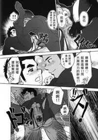 [Kenta] Tout va Bien! | 萬事快調 (GBless Vol.02) [Chinese]