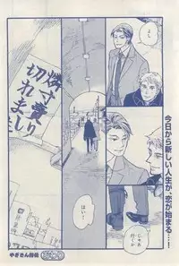 MAGAZINE BE×BOY 2015-03