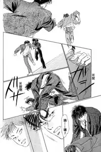 殘酷な抱擁[Chinese](SLAM DUNK)