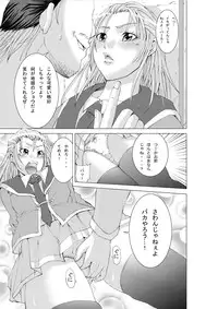 [Akiba Maou] Otoko no Ko Ryoujoku Retsuden