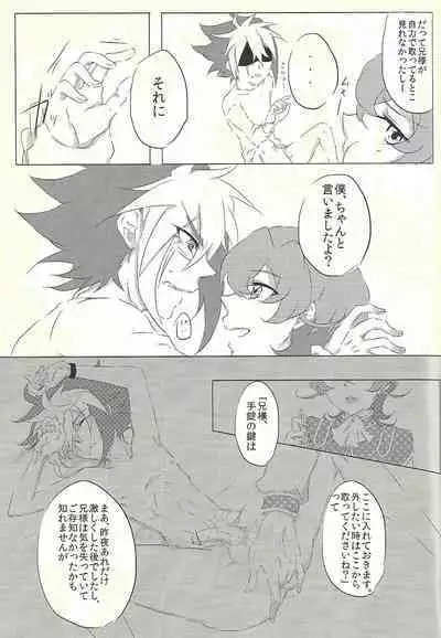 [@mizutama (Hisaki)] Moumoku Kareshi (Yu-Gi-Oh! ZEXAL)