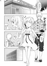 [N.N.F.S] Oshino Shinobu 100P (Bakemonogatari) [Digital]