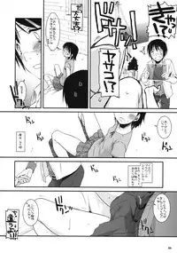 (SC38) [Digital Lover (Nakajima Yuka)] D.L. Action 42 (Dennou Coil)