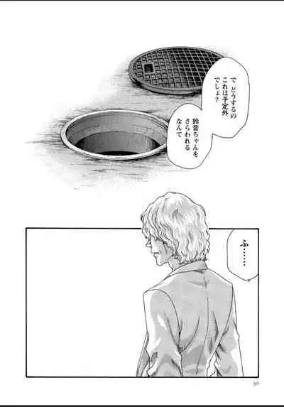 Kisei Juui Suzune 12