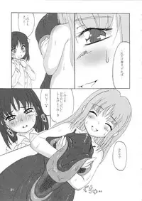 (C77) [Bringles (Nyao, Inode)] Daiben Miso-bi Vol. 1