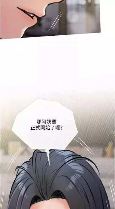 【周二连载】阿姨的家教课（作者：XIX&漢水） 第1~25话