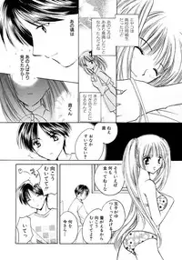 [Kouno Yukiyo] Sugar Game