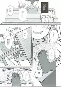 (Kouroumu 12) [Kingyo Origin (Kayama Rim)] Yukari no Yuugi (Touhou Project)