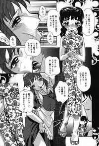 [MANA-KO] Itazura na Kanojo