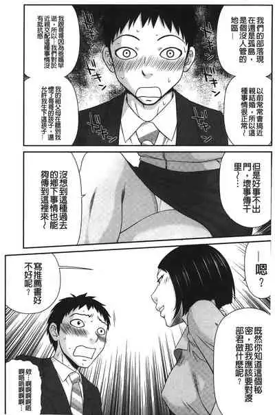 Okusama WaremeLAND | 人妻的蜜裂濕樂園