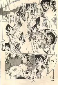 COMIC Sugirl M's Action 2003-07 Zoukan