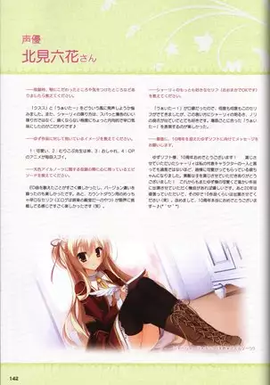 YUZUSOFT 10th Anniversary Book YUZUANI