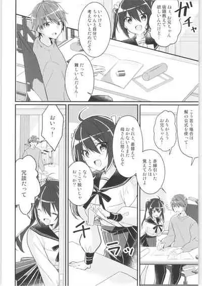 TSF no F no Hon Sono 9