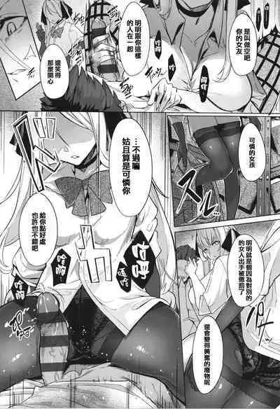 [IAPOC] Netsuretsu!? na Hitomi [Chinese] [篆儀通文書坊漢化]