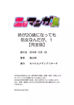 Ane ga 20 Sai ni Natte mo Shojo nandaga.